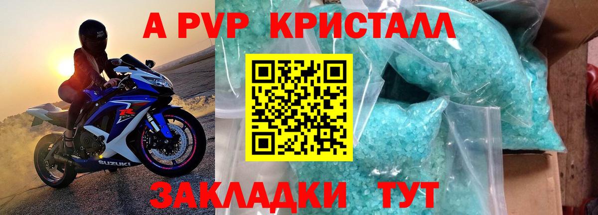 Alpha PVP Соль Сальск