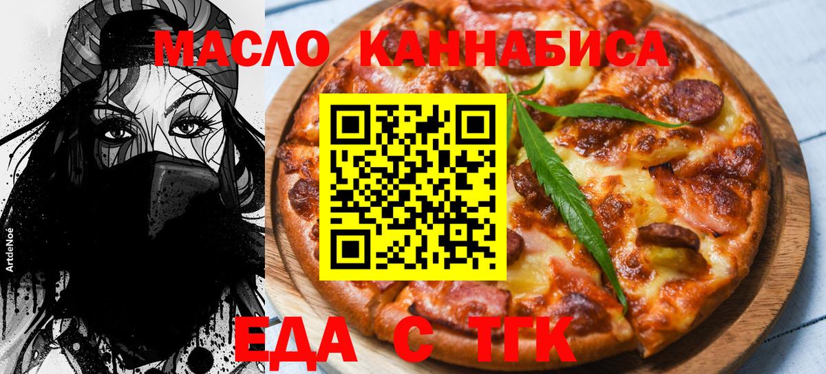 Cannafood конопля  Вход с VPN  Сальск 