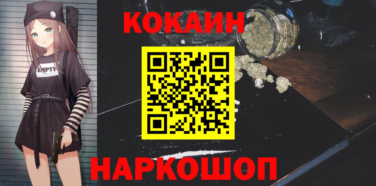 Сальск  COCAIN 99%  Вход с VPN 