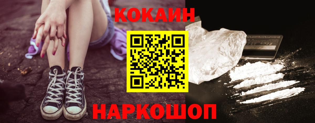Кокаин 97% Сальск