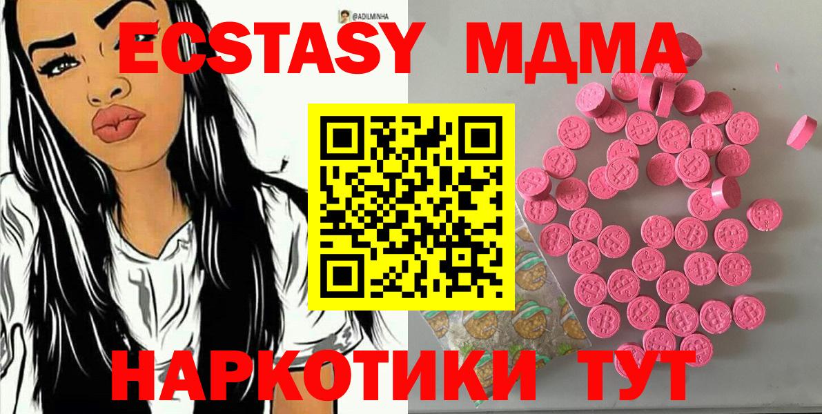 ЭКСТАЗИ таблы  darknet официальный сайт  Экстази mix  Сальск  Вход с VPN 