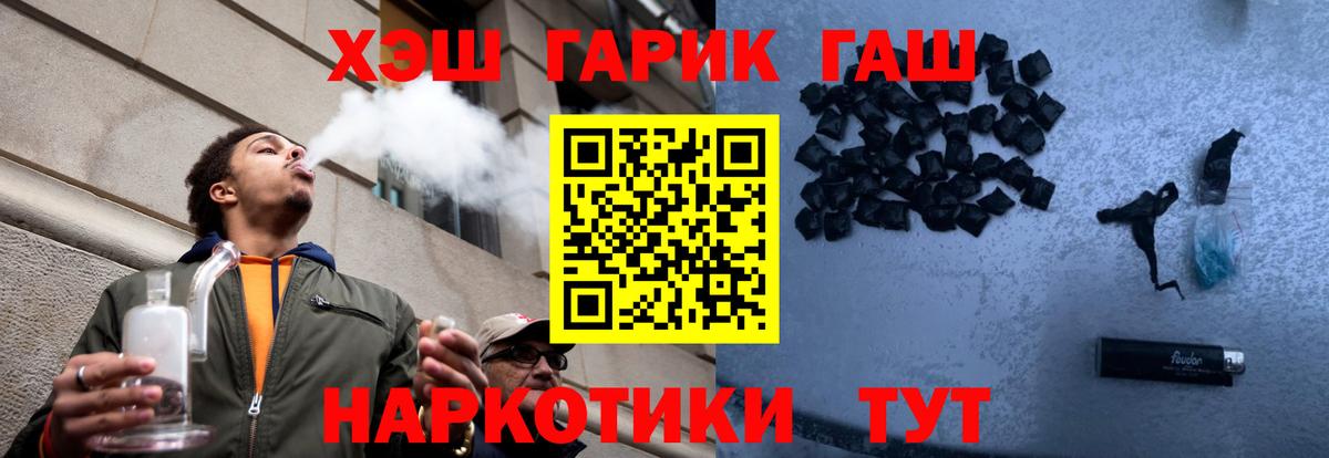 ГАШИШ хэш Сальск