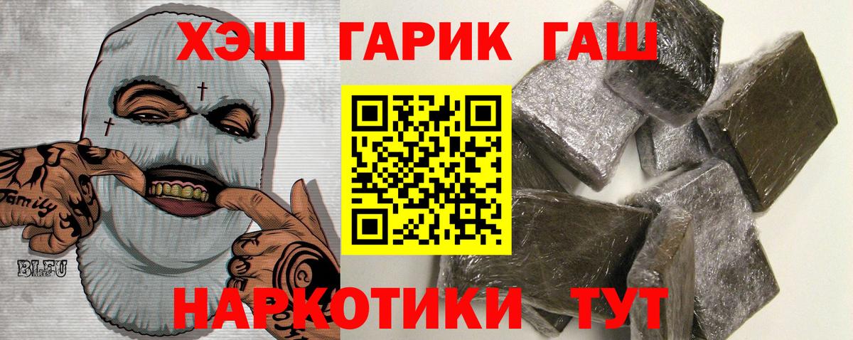 Гашиш ice o lator  ГАШИШ хэш  Вход с VPN  Сальск 