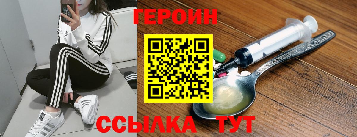 Героин афганец  Вход с VPN  Сальск 