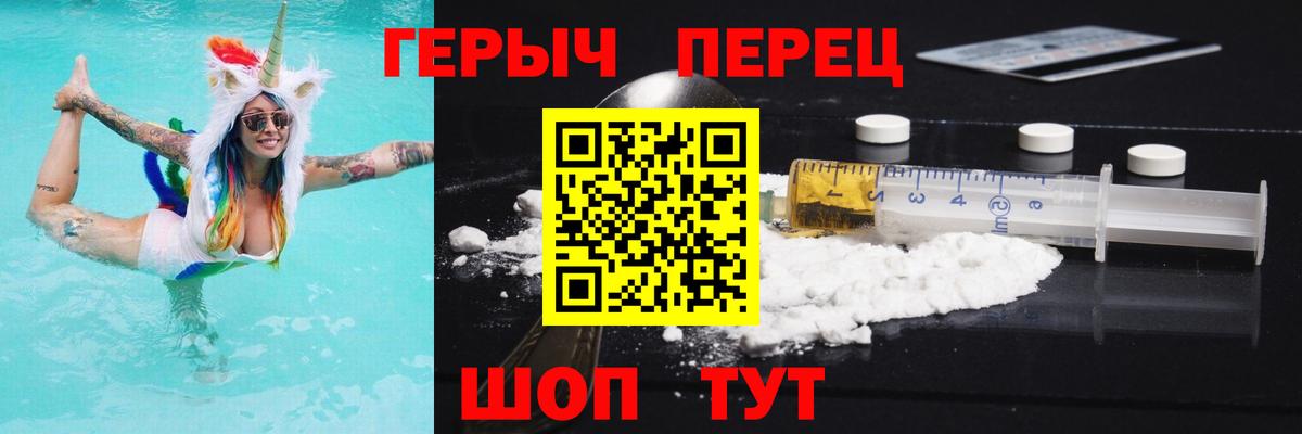Героин гречка Сальск