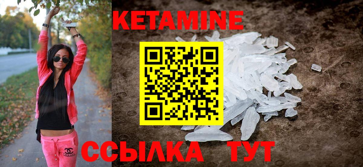 КЕТАМИН ketamine Сальск