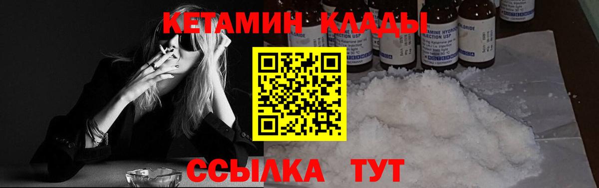 Сальск  Кетамин ketamine  Вход с VPN 