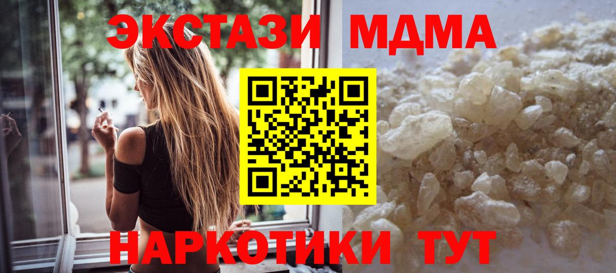 MDMA VHQ  Вход с VPN  Сальск  MDMA молли 