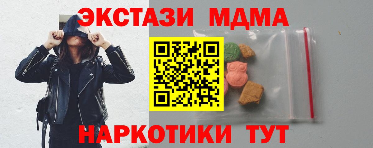 МДМА Molly Сальск