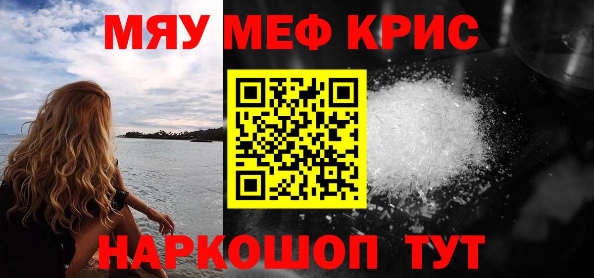 Сальск  Меф 4 MMC  Вход с VPN  МЕФ  МЕФ мука 