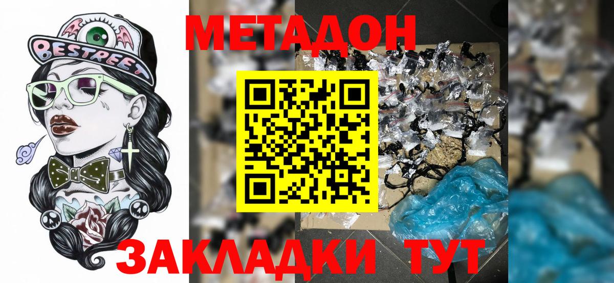 Метадон белоснежный  дарк нет формула  Сальск  Вход с VPN 