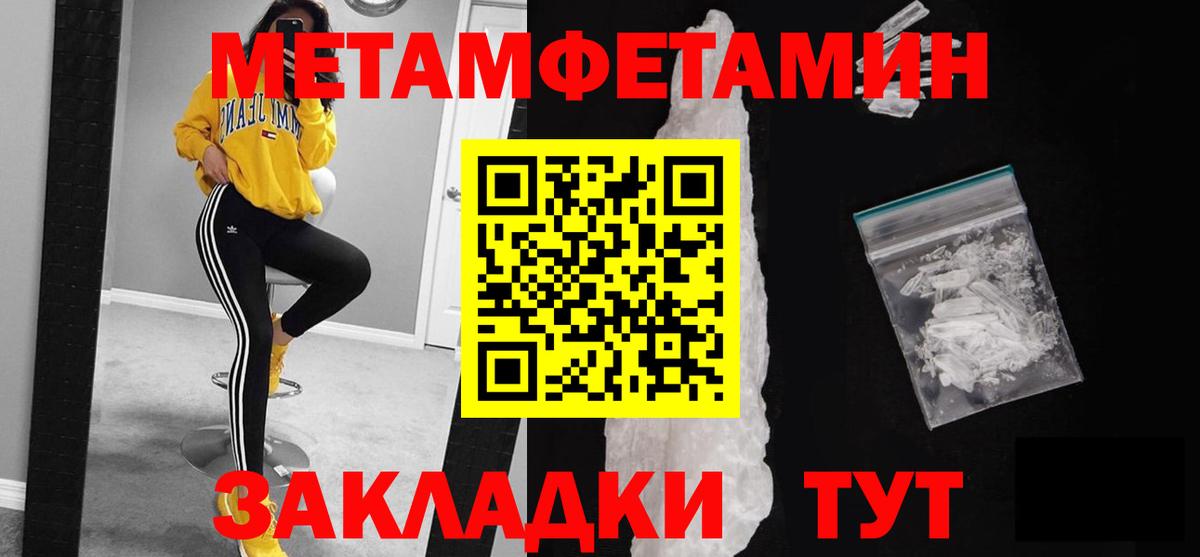 Первитин мет Сальск