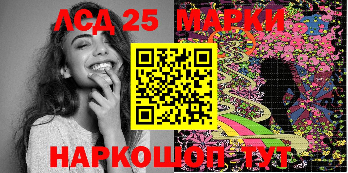 Марки 25I-NBOMe 1,5мг Сальск