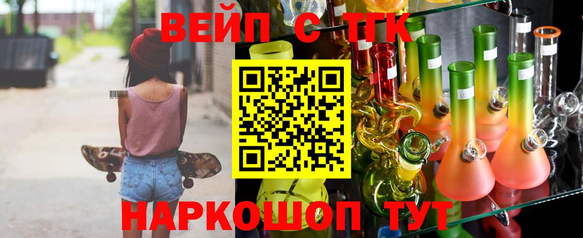 Дистиллят ТГК Wax  Вход с VPN  Сальск 
